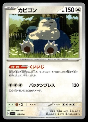 Snorlax 145/190 Sv4a: Shiny Treasure Ex Regular (Japanese) - Image 1 of 2