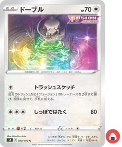 Tarjeta Pokemon s8 080/100 Mancha Espada y Escudo - Imagen 1 de 5