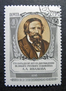 Russia 1956 #1865 Variety CTO OG Ivanov Russian Painter Anniversary Set $50.00!! - Picture 1 of 3