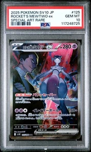 PSA 10 Rocket's Mewtwo ex SAR 125/098 Gloire de l'équipe Rocket Pokemon Japonais - Photo 1/2