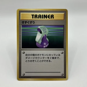 Potion 1996 Pokemon Japanese Basic First Edition Rarität Symbol Old Back Rare - Bild 1 von 10