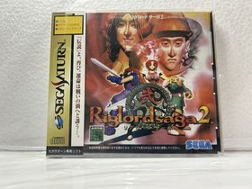 New Sealed ~ Riglord Saga 2 (Sega Saturn, 1996) Japan NTSC-J