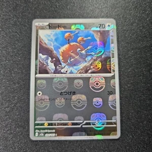 Doduo #084 Master Ball Holo sv2a Scarlet & Violet 151 Japanese Pokemon 151 TCG - Picture 1 of 10