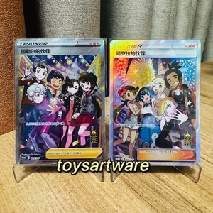 Pokémon TCG Alola & Friends In Galar Promo Karte 081 +082/S-P 1st Anniversary - Bild 1 von 4