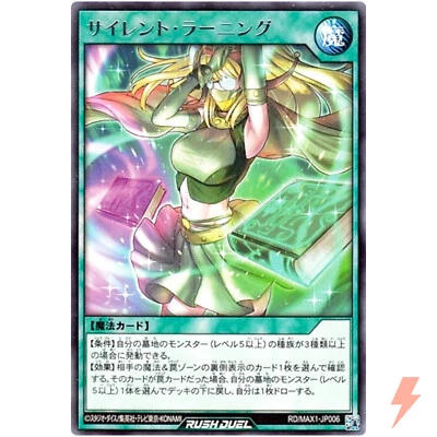 Silent Learning - Rare RD/MAX1-JP006 Maximum Ultra Enhancement YuGiOh Rush Duel - Image 1 of 3