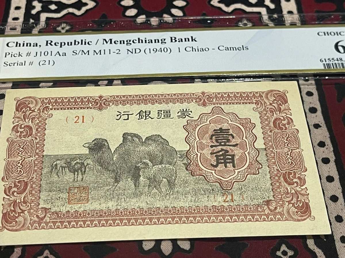 1940 年中国纸币| eBay