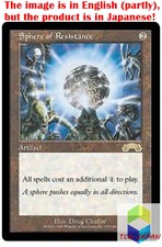 Magic: The Gathering MTG Jpver Sphere of Resistance EXO Rare