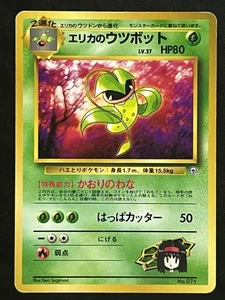 Pokemon Japanese Erikas Victreebel - Tamamushi City Gym Deck #071 MP1 - Bild 1 von 3