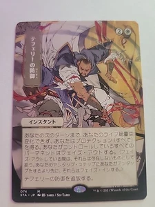 Teferi's Protection (JP Alternate Art) Strixhaven: Mystical Archives Regular - Picture 1 of 2