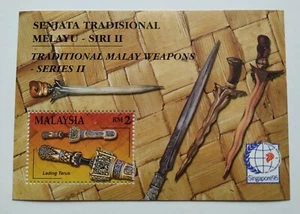 1995 Malaysia Traditional Malay Weapons Kris Knife Sword MS Stamp Mint NH offer - Picture 1 of 2