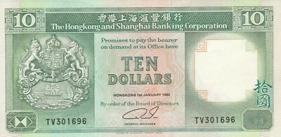 HONG KONG BANKNOTES 10 DOLLARS HK & SHANGHAI BANKING CORP 1992 TV301696 - Image 1 of 2