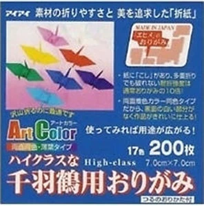 Japanisches Origami Papier 3" (7cm) gemischte Farben doppelseitig 200 Blatt Hergestellt in Japan - Bild 1 von 1