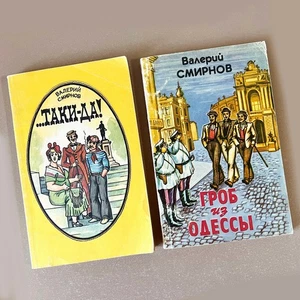 V. Smirnov Таки-да! & Гроб из Одессы Russian Language Crime Books 1992–93 Odesa - Bild 1 von 10