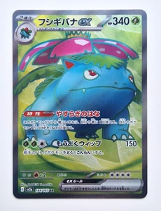 Tarjeta Japonesa Venusaur ex 184/165 SR Secreto Raro Pokemon 151 SV2a - Paquete Fresco - Imagen 1 de 2