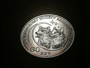  Transnistrien 2020 1 Rubel Raumfahrt von Belka & Strelka 60 Jahre UNC - Bild 1 von 2