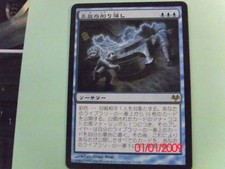 Sanity Grinding Japanese JP JPN Unplayed NM Mtg