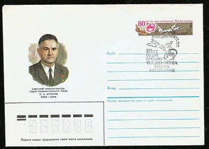 1986 OLEG ANTONOV AIRCRAFT DESIGNER FIRST DAY COVER AVIATION - Picture 1 of 3