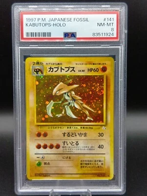 SWIRL Kabutops Fossil Neo 2 Discovery Holo No.141 Japanese Pokemon Card - Image 1 of 4