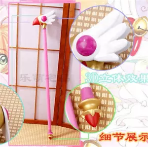 Card Captor Sakura Bird Magic Wand Scepter Kinomoto Cane Cosplay 3D Prop Gift - Picture 1 of 4