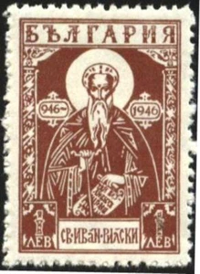 Mint stamp in block Rila Monastery Ivan Rilski 1946 from Bulgaria    avdpz - Picture 1 of 1