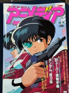 Animedia December 1988 Japanese Anime Magazine Inc. Gundam/Yotoden Poster - Picture 1 of 3