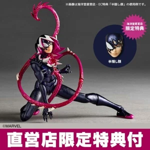 PSL KAIYODO Revoltech Amazing Yamaguchi Gwenom w/ Benefit - Picture 1 of 12