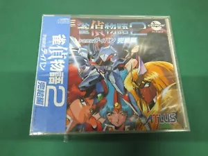 PC Engine CD -- JANTEI MONOGATARI 2 DIBAN KANKETSU -- JAPAN. Seald & New. 12088 - Picture 1 of 10