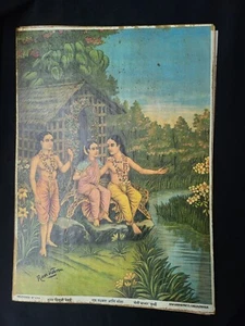 Antique Indian Print by Artist Raja Ravi Varma Subject Shree Ram Vanvas - Picture 1 of 5
