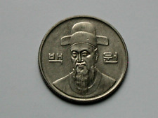 South Korea 1996 100 WON Coin with National Hero in Traditional Hat
