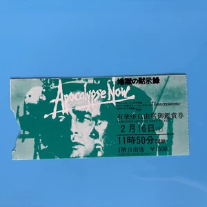 Apocalypse Now Movie Ticket Francis Ford Coppola Stub Card Japanese Very Rare - Picture 1 of 4
