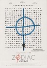 Zodiac 2007 David Fincher Japanese Chirashi Movie Poster Flyer B5