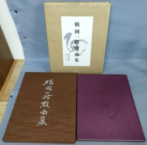 Ichiro Hashioka Noh mask collection Nogaku Shorin limited edition of 1000 copies - Picture 1 of 6