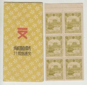 Stamps 1937 Manchuria 4f Pelling Mausoleum booklet pane with booklet cover SB6 - Picture 1 of 2