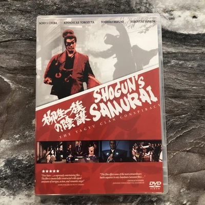Shogun’s Samurai The Yagyu Conspiracy DVD 2004 Sonny Chiba Mifune Like New - Image 1 of 4