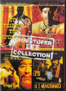 CHRISTOPHER LEE COLLECTION BOX SET 4 MOVIES (CHRISTOPHER LEE) [Region 2 DVD] - Picture 1 of 2