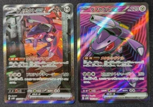 Pokemon Card Genesect ex SAR SR set 164 172/086 sv11B Black Bolt Japanese - Picture 1 of 1