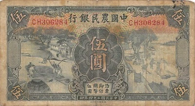 China  5  Yuan  ND. 1935  Series  CH  Circulated Banknote N #16 - Image 1 of 2