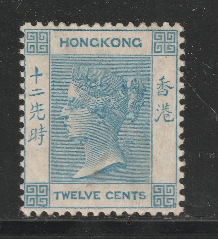 Hong Kong: Postage Lot 18 (#46 Mint H - VF - 1902) 2025 Scott Cat. Val. $60.00 - Image 1 of 1