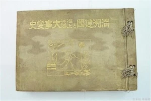 La fondation de la Mandchourie et le grand soulèvement Mandchourie-Shanghai - Photo 1/6