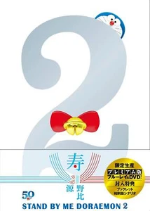 Stand by Me Doraemon 2 Premium Edition Blu-ray+DVD+Booklet PCXE-50988 NEW - Picture 1 of 1