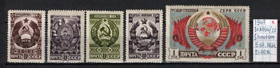 Soviet stamps 1947 SC#1104-20 Short set MLH C030028 - Image 1 of 2
