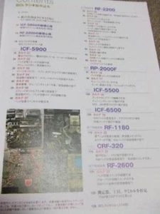 BCL radio repair photobook - Bild 1 von 3