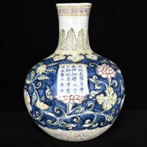10.6'' China ancient the ming dynasty Floral pattern celestial sphere bottle - Picture 1 of 9