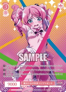 Blanco Negro Rosa OS02/R02-052OFR Magia Magenta OFR foil - Imagen 1 de 2