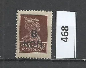 UdSSR 1927 Endgültige Ausgabe 8k Zuschlag Perf: 141/4 x 143/4 no wmk - Zag.#181 MNH - Bild 1 von 2