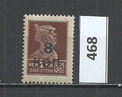 URSS 1927 Edición Definitiva 8k Recargado Perf: 141/4 x 143/4 sin caja - Zag. #181 MNH Foto 1 de 2