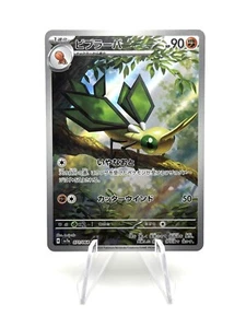 Vibrava 071/064 sv7a Paradise Dragona Pokemon Japanese NM US SELLER - Picture 1 of 2