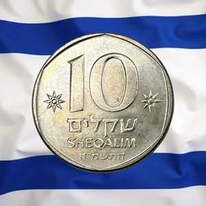 1985 Israel 10 Sheqalim - AU - Some Lovely Toning - Combined Ship - Picture 1 of 2