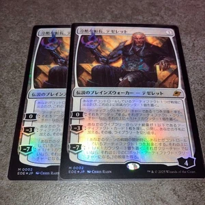 Tezzeret The Ruthless Captain MTG Japanese Foil Set of 2 Normal Used - Picture 1 of 1