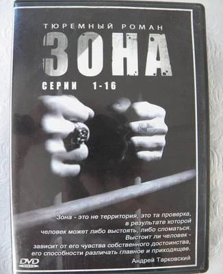 3 O H A 3OHA Zona TV Russian Mafia DVD Box Set Episodes 1-16 RBC Video 2006 - Image 1 of 4